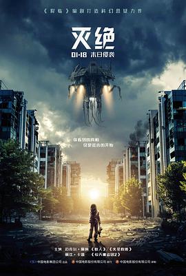 独行月球 电影海报